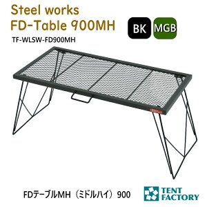 egt@Ng[ FDe[uMHi~hnCj900 Lve[u 95.5×45×42.5cm ΃e[u ϔM o[xL[e[u bbq bVe[u y ܂肽 RpNg AEghA 