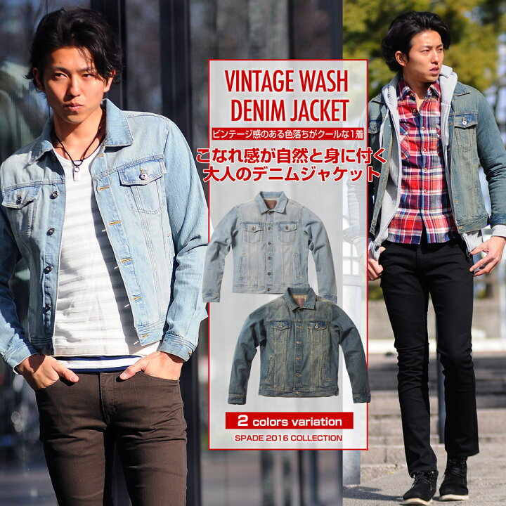 楽天市場 デニムジャケット メンズ Gジャン ジャケット ビンテージ ウォッシュ Men S ジージャン カジュアル ストレッチ デニム ウエスタン きれいめ お洒落 Spade