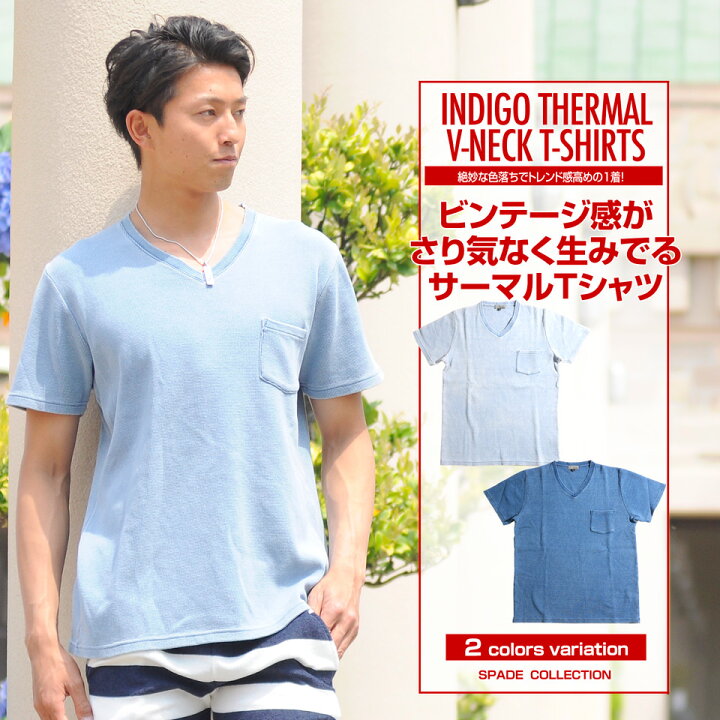 楽天市場】Tシャツ ポケット インディゴ インディゴ染め Vネック 