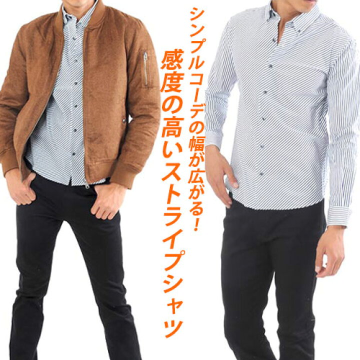 楽天市場 シャツ メンズ ストライプシャツ 斜め ストライプ シャツ 長袖 きれいめ デザイン Yシャツ カッターシャツ 白シャツ カジュアル 黒 紺 ネイビー 無地 秋 秋服 新作トラッド スタイリッシュ Spade