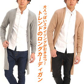 楽天市場 カーディガン ロングニット メンズファッション の通販