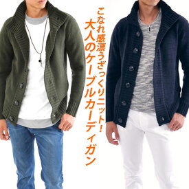 楽天市場 春服 メンズ カーディガン トップス メンズファッションの通販