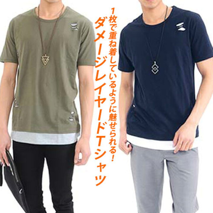 楽天市場 Tシャツ ロング丈 シャツ レイヤード フェイクレイヤード ダメージ 半袖 メンズ Uネック ロング カットソー 夏 夏服 インナー 重ね着 カットソー 無地 学生 ダンス 通学 Spade