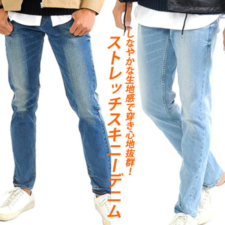 楽天市場 ストレッチパンツ スキニーパンツ メンズ スキニー スキニーデニム デニムパンツ ジーンズ ジーパン スリム ストレッチ ビンテージ ビンテージ加工 黒 ネイビー 紺 ブルー Spade 楽天市場 ストレッチパンツ スキニーパンツ メンズ スキニー スキニーデニム デニムパンツ ジーンズ ジーパン スリム ストレッチ ビンテージ ビンテージ加工 黒 ネイビー 紺 ブルー Spade