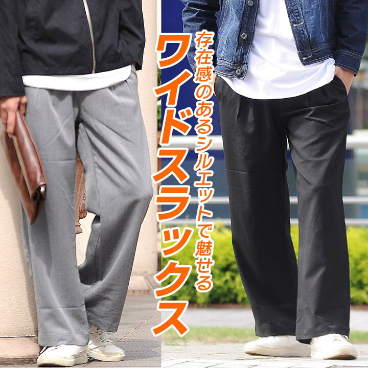 楽天市場 ワイドパンツ メンズ ワイド パンツ ボトムス スラックス 黒 黒パン ガウチョパンツ 男性 春服 春 Spade