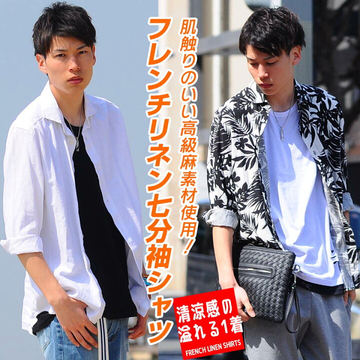 楽天市場 シャツ メンズ 七分袖 麻 フレンチリネン 七分袖 リネン カジュアルシャツ Yシャツ カラー アロハ ボタニカル 柄 シンプル 白シャツ プレーン きれいめ アメカジ 夏服 夏 マリン リゾート Spade