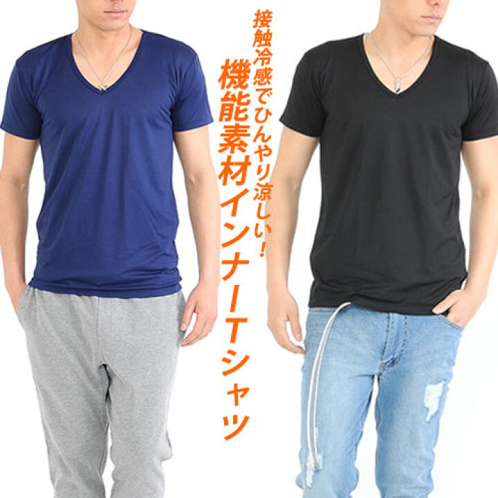 楽天市場 Tシャツ メンズ Vネック 無地 吸水速乾 防臭 Dry 速乾 ひんやり 機能素材 接触冷感半袖 おしゃれ 夏 シンプル インナー 肌着 夏服 コーデ インナー Spade