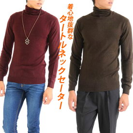 楽天市場 タートルネック メンズ ニット セーター トップス メンズファッションの通販