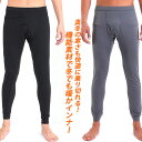 裏起毛 インナータイツ メンズ +3度の暖かさ スパッツ レギンス 発熱 保温 防寒 吸汗速乾 抗菌防臭 ストレッチ あったか アンダーウェア 冬 作業着 スポーツ ランニング ゴルフ アウトドア 大きいサイズ S M L XL XXL