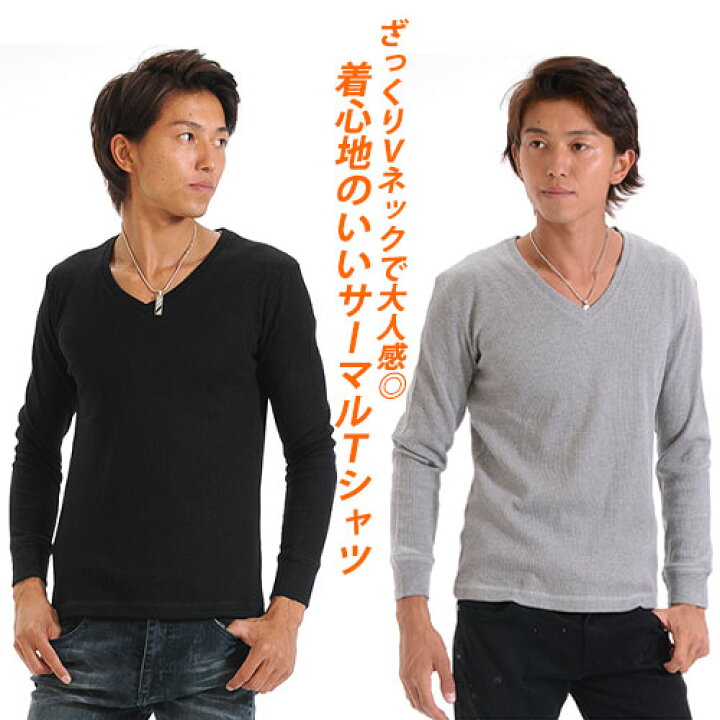 楽天市場 Tシャツ メンズ サーマル Vネック 長袖 ロングティーシャツ 無地 ロンt T Shirts Spade