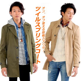 最も人気のある髪型 元の春秋 コート メンズ 最も人気のある髪型 元の春秋 コート メンズ