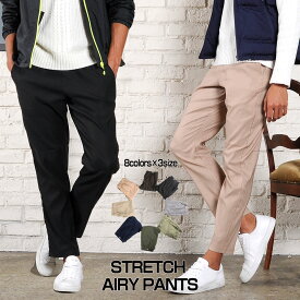 楽天市場 ストレッチパンツ メンズの通販