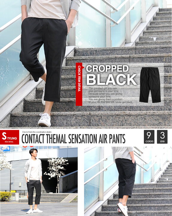 チノパン メンズ スキニーチノパンツ 9分丈 韓国風 ノータック スリムスラックス スリムパンツ 夏ズボン 涼しい 細身 美脚 小尻 オールシーズン 春夏 宅配便送料無料