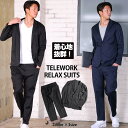 セットアップスーツ メンズ スーツ セットアップ テレワーク リモートワーク 服 上下 テーラード ジャケット パンツ 伸縮性 ストレッチ スラックス 2ボタン 軽量 薄手 秋 秋服 夏