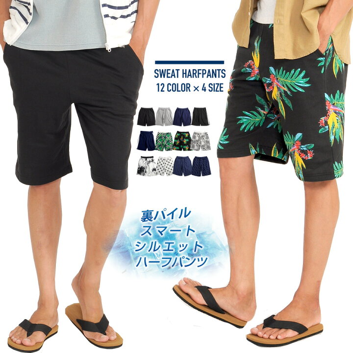 楽天市場 ハーフパンツ メンズ ショートパンツ ショーツ スウェット 無地 柄 チェック星柄 パイル夏 夏服 黒 グレー おしゃれ ボタニカル 送料無料 Spade