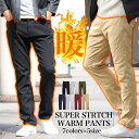 裏起毛 スキニーチノパンツ メンズ ストレッチ あったか 冬用 スリムパンツ 細身 カジュアル ビジネス 防寒 秋冬 S M L XL　XXL