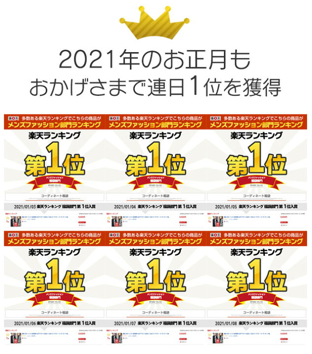 楽天市場 福袋 22 メンズ 送料無料 必ずアウター2点封入 10点入り アウター コーディネート福袋 冬 新作 おしゃれ 人気 きれいめ M L Xl 学生 大人 カジュアル メンズカジュアル 大人カジュアル Spade