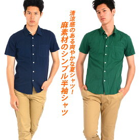 シャツ メンズ Men's 半袖 夏服 ブロード カジュアルシャツ Yシャツ カラー shirt シンプル 白シャツ プレーン きれいめ アメカジ 秋 夏 マリン リゾート 秋