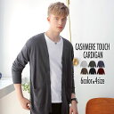 カーディガン メンズ 薄手 カシミヤタッチ ニット Vネック 無地 S M L XL ビジネス カジュアル 秋 冬 春 羽織り トップス 軽量 シンプル