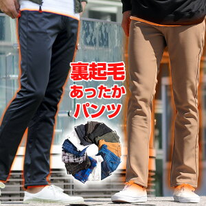 裏起毛パンツ メンズ 暖パン チノパン ストレッチ 伸縮 テーパード 防寒 あったか 裏フリース ゴルフ ウィンドウペン