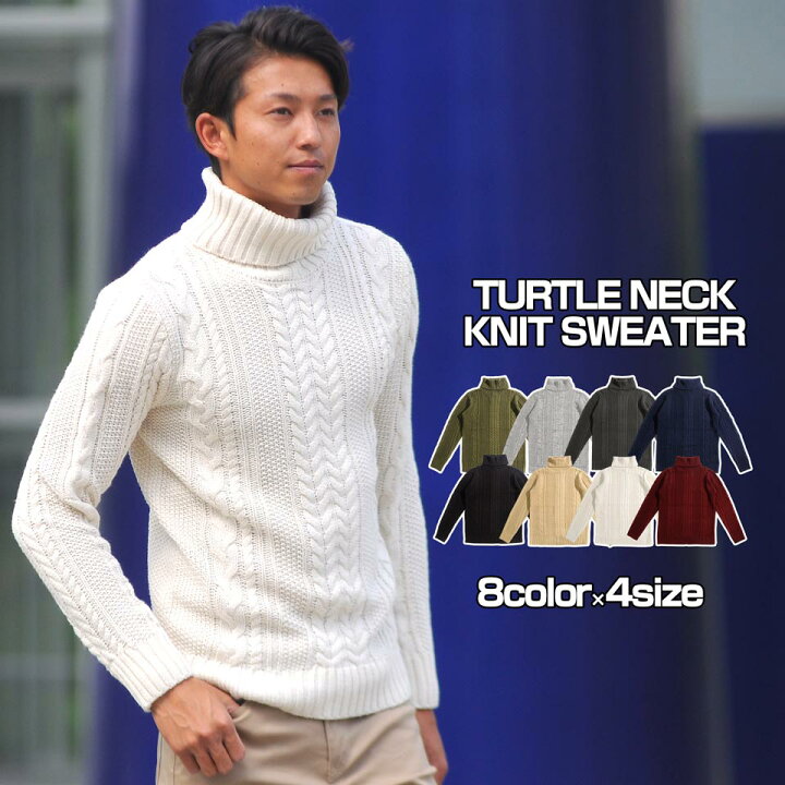 楽天市場 セーター ニットフィッシャーマンメンズ タートルネック ハイネック ニットソー セーター Sweater きれいめ ブラック グレー 白 ホワイト 紺 ネイビー ボーダー 冬 冬服 Spade