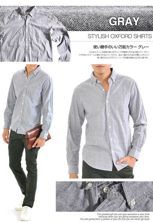 楽天市場 シャツ オックスフォード メンズ 長袖 Yシャツ 綿100 コットン カッターシャツ ドレスシャツ きれいめ モード ビジネス ボタンダウン カジュアル 白シャツ ネイビー 黒 冬 冬服 コーデ 着こなし おしゃれ 学生 Spade
