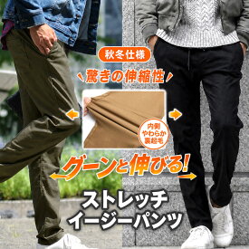 裏起毛 パンツ メンズ ストレッチ イージーパンツ 暖パン 防寒パンツ チノパン スリム テーパード ウエストゴム あったか 秋冬 ビジネス カジュアル