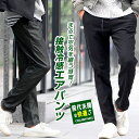 イージーパンツ メンズ ストレッチ ひんやり パンツ 接触冷感 ボトムス チノパン スリム ズボン カジュアル ビジネス 黒 春 夏服