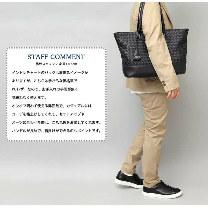 楽天市場 トートバッグ メンズバッグ ビジネスバッグ レディースバッグ ビジネストート イントレチャート 編み込み カバン 高級感 高見え 鞄 春夏 秋冬 ビジネスバッグ ファイル 仕事 通勤 通学 会社 オフィス ビジネス オフィスカジュアル 旅行 シンプル 黒 Spade