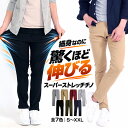 チノパン メンズ ストレッチ スーパーストレッチ 美脚 スリム テーパード ゴルフパンツ ビジネス カジュアル きれいめ 黒 白 秋 秋服 30代 40代 50代