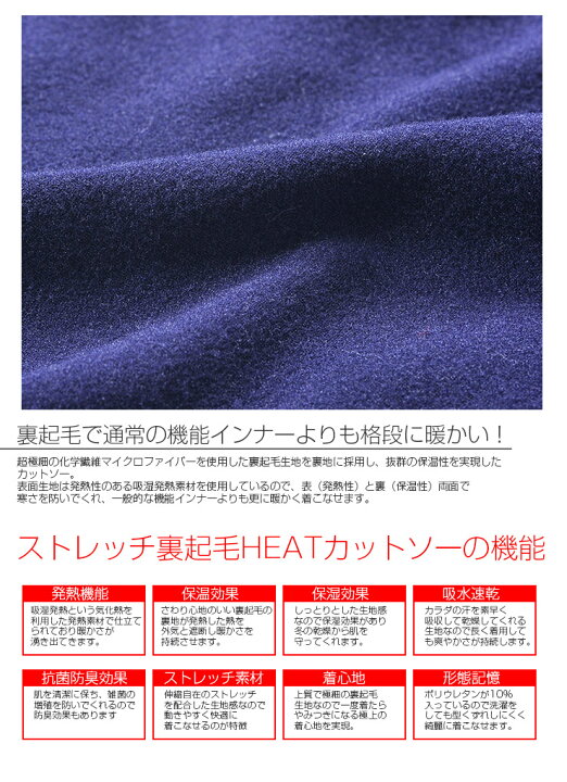 楽天市場】裏起毛 インナー あったか カットソー メンズ ヒートインナー 防寒 あったかインナー Tシャツ カットソー Uネック Vネック タートルネック 長袖 インナー ロングTシャツ ティーシャツ インナー ハイネック 冬 冬服 極暖 : SPADE 楽天市場】裏起毛 インナー あったか カットソー メンズ ヒートインナー 防寒 あったかインナー Tシャツ カットソー Uネック Vネック タートルネック 長袖 インナー ロングTシャツ ティーシャツ インナー ハイネック 冬 冬服 極暖 : SPADE