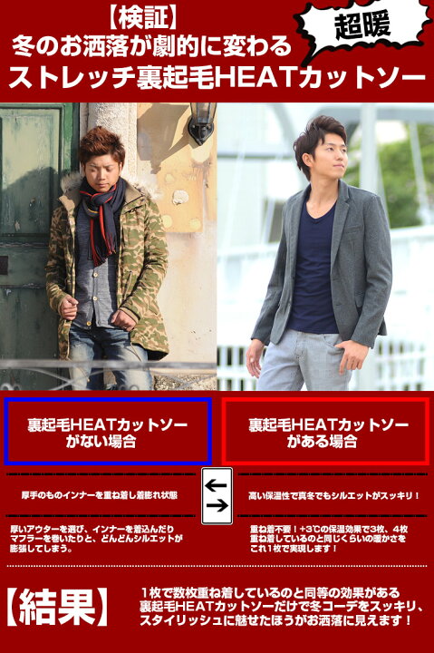 楽天市場】裏起毛 インナー あったか カットソー メンズ ヒートインナー 防寒 あったかインナー Tシャツ カットソー Uネック Vネック タートルネック 長袖 インナー ロングTシャツ ティーシャツ インナー ハイネック 冬 冬服 極暖 : SPADE 楽天市場】裏起毛 インナー あったか カットソー メンズ ヒートインナー 防寒 あったかインナー Tシャツ カットソー Uネック Vネック タートルネック 長袖 インナー ロングTシャツ ティーシャツ インナー ハイネック 冬 冬服 極暖 : SPADE