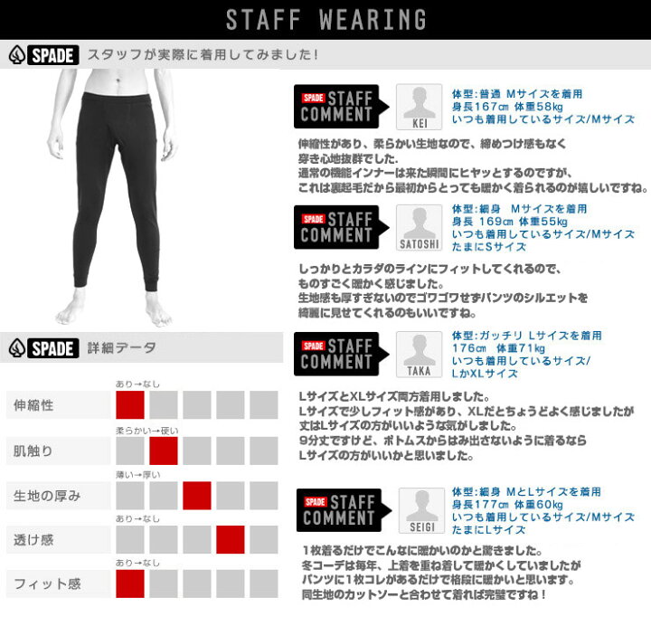 楽天市場 あったか 裏起毛 パンツ 防寒 スパッツ タイツ メンズ あったかインナー パンツ ボトムス ヒート テックレギンス インナーパンツ Spade 楽天市場 あったか 裏起毛 パンツ 防寒 スパッツ タイツ メンズ あったかインナー パンツ ボトムス ヒート テックレギンス インナーパンツ Spade