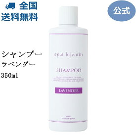 楽天市場 ヒノキ シャンプーの通販