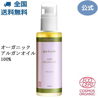 楽天市場 髪と肌の健康美を優しくサポートするスパヒノキ商品を取り揃えております Spa Hinoki トップページ