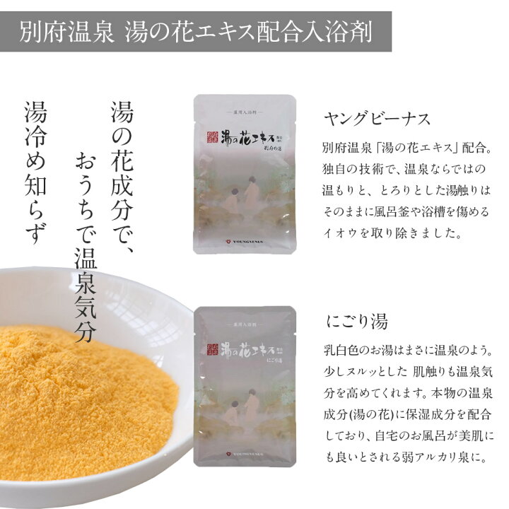楽天市場】入浴剤ギフト 「癒」いやし 本格薬湯 と 温泉 の素 入浴剤 ギフト 詰め合わせ セット 薬草湯 誕生日 プレゼント お洒落 実用的 父 母 義母 義父 女性 男性 内祝 内祝い お返し おしゃれ 出産祝い 結婚 健康 贈り物 お歳暮 御歳暮 : 楽天市場】入浴剤ギフト 「癒」いやし 本格薬湯 と 温泉 の素 入浴剤 ギフト 詰め合わせ セット 薬草湯 誕生日 プレゼント お洒落 実用的 父 母 義母 義父 女性 男性 内祝 内祝い お返し おしゃれ 出産祝い 結婚 健康 贈り物 お歳暮 御歳暮 :