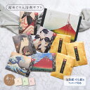 【極上の金】 入浴剤 プレゼント ギフト 健康 /濃厚 金3袋と日本の 薬草湯 5種 健康グッズ 詰め合わせ セット / お歳暮 浮世絵 疲労回復 父 母 女性 男性 祖父 祖母 高級 誕生日 内祝い 結婚 【医薬部外品】