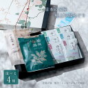 【楽天3冠 】 入浴剤 ギフト 恵/ 健康 プレゼント 本格 薬湯 温泉の素 詰め合わせ 贈答 温泉 疲労回復 腰痛 疲れ 高級 内祝い お中元 挨拶 ハーブ 女性 男性 父 母 誕生日 個包装 子供 祝い 赤ちゃん 結婚 退職 お餞別 薬草湯 選べる 今治タオル セット 2025