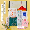 【全品P8倍】 【日本の 縁起物 楽天1位】 入浴剤 ギフト プレゼント / 感謝 お礼 / 温 / 誕生日 母の日 薬草湯 温泉の素 疲労回復 温泉 ありがとうギフト 生薬 硫黄 詰め合わせ バスグッズ 健康 腰痛 高級 健康グッズ 父 母 女性 男性 個包装 祝い