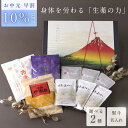 【期間限定 早割】 熨斗 名入れ 入浴剤 ギフト 癒 プレゼント / 疲労回復 薬湯 温泉の素 たっぷり 詰め合わせ / お中元 残暑見舞い 誕生日 退職 健康 女性 男性 高級 送別 日用品 腰痛 個包装 父 母 祖母 祖父 睡眠 薬草湯 お餞別 【選べる タオル セット 】 2025