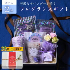 【楽天1位★大人気 フレグランスギフト 】 バスボム プレゼント 入浴剤 ギフト / リラックス ラベンダー バスソルト バスフラワー 最大8点/ メッセージカード / クリスマス 景品 誕生日 女性 バスグッズ お洒落 花 結婚 祝い 炭酸 個包装 保湿