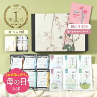 母の日 まだ間に合う 【 熨斗 名入れ 】 入浴剤 ギフト 温泉 プレゼント / 潤 / 結婚 誕生日 古希 パウダ…