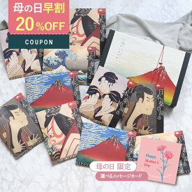 【早割 クーポン配布中】 【眺めて愉しみ 湯あみで極楽】 入浴剤 ギフト プレゼント / 感謝 発汗 /日本の 薬草湯 10袋/ 誕生日 母の日 実用的 詰め合わせ 健康 人気 浮世絵 健康グッズ 生薬 効く 疲労回復 ありがとうギフト 個包装 国産 父 母 高級 内祝い 結婚 熨斗