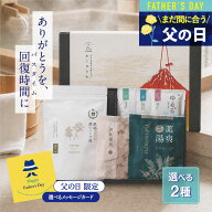 まだ間に合う 父の日 ギフト 【楽天3冠】入浴剤 ギフト 夫 ｜疲れを癒す温泉気分｜メンズ　リラックス｜…