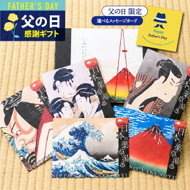 【 国産 現代に蘇える江戸の薬草文化】 父の日 入浴剤 ギフト プレゼント / 感謝 /日本の 薬草湯 5袋/ 誕生日 実用的 健康 詰め合わせ 浮世絵 お洒落 疲労回復 ありがとうギフト かゆみ 腰痛 個包装 女性 男性 父 母 祝い 生薬 お礼 退職祝い