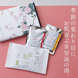 【秋バテ 夏の疲れに】 入浴剤 プチギフト プレゼント / お配りギフト / 潤い / 誕生日 敬老の日 健康 疲労回復 ありがとうギフト コラーゲン 個包装 女性 男性 父 母 孫 美容 乾燥 とろみ 祝い メッセージカード ポスト投函 まとめ買い 卒業 発表会