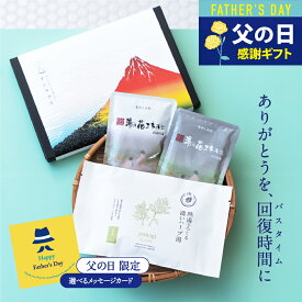 【 国産 デスクワークの強い味方】 入浴剤 プチギフトプレゼント / 感謝 お配りギフト / 温もり 和/ 誕生日 父の日 実用的 健康 温泉 疲労回復 ありがとうギフト 退職 送別 挨拶 歓迎 個包装 女性 男性 父 母 子供 薬草湯 生薬 ヤングビーナス 温泉の素