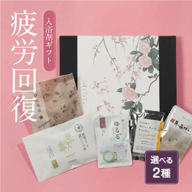 【2個以上購入で5%OFF】 入浴剤 ギフト プレゼント / 感謝 お礼 / 疲労回復 5種 詰め合わせ セット 撫子 藍 / 誕生日 温泉 疲労回復 ありがとうギフト 薬草湯 薬湯 温泉の素 硫黄 温泉 にごり湯 健康 グッズ 腰痛 ハーブ 生薬 湯の花 内祝い