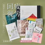 【全品P5倍】 入浴剤 ギフト プレゼント / 感謝 お礼 / 疲労回復 7種 詰め合わせ セット / 誕生日 母の日…