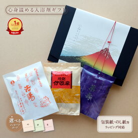 薬草湯 入浴剤 プチギフト / 薬草 の 健康 癒し セット 詰め合わせ プレゼント ギフト / お歳暮 年賀 卒業 男性 女性 お礼 2000円 メッセージカード 疲労回復 誕生日 温泉 父 母 祖父 祖母 健康 ハーブ 送料無料 ポスト投函